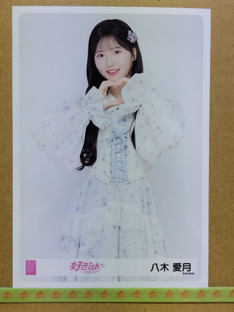 AKB48 八木愛月「好きish」個別握手会 有明GYM-EX 生写真コンプ — image 3