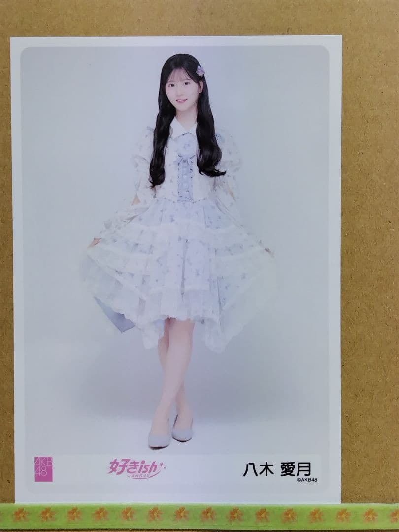 AKB48 八木愛月「好きish」個別握手会 有明GYM-EX 生写真コンプ — image 4