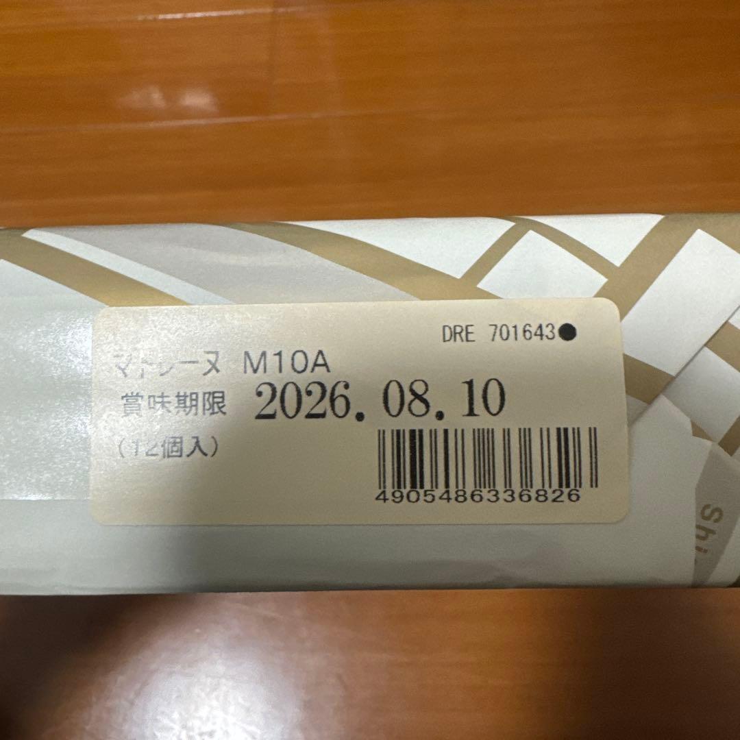 銀座コージーコーナー マドレーヌ 12個 — image 4