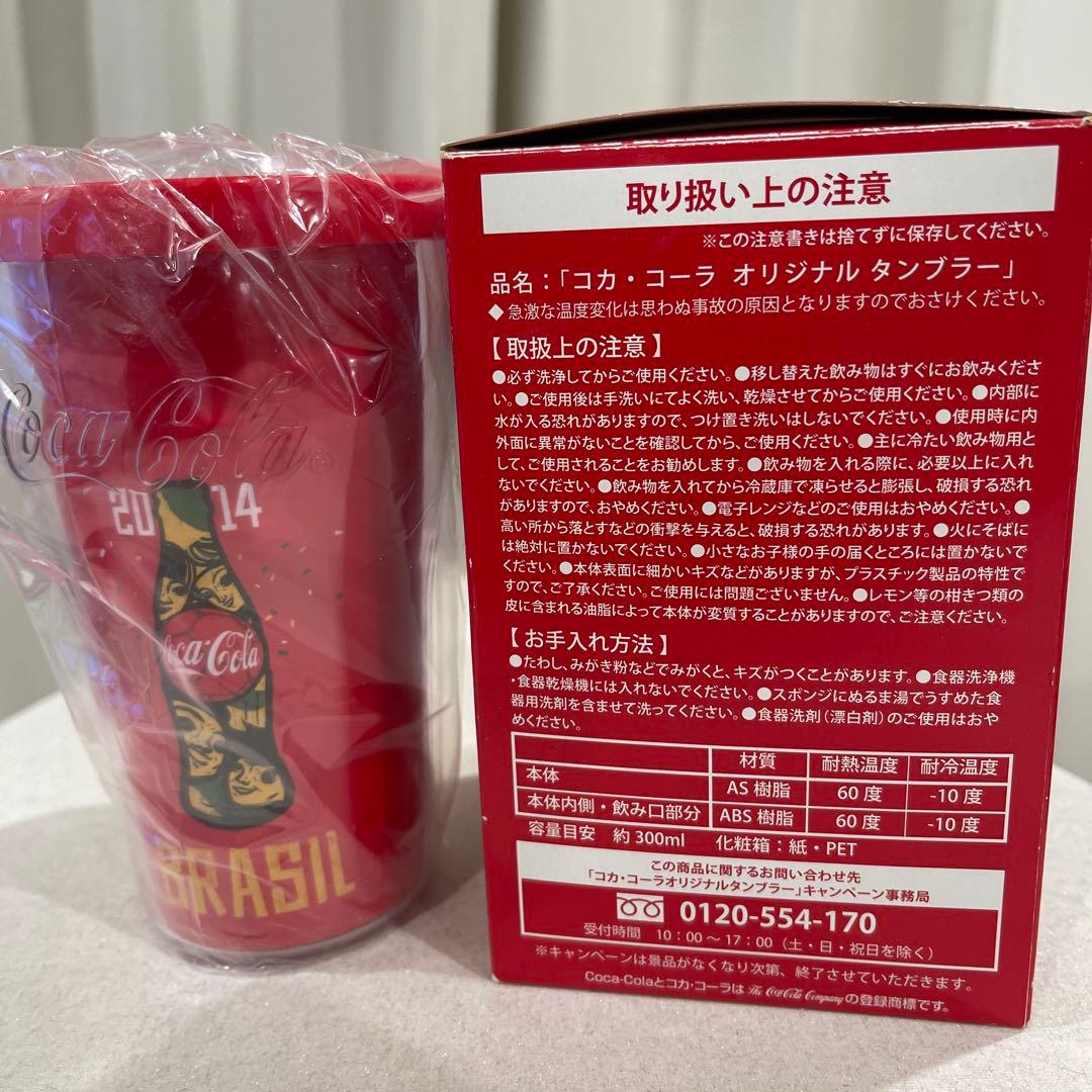 Coca-Cola オリジナルタンブラー 2014年ブラジルデザイン　新品未使用 — image 2