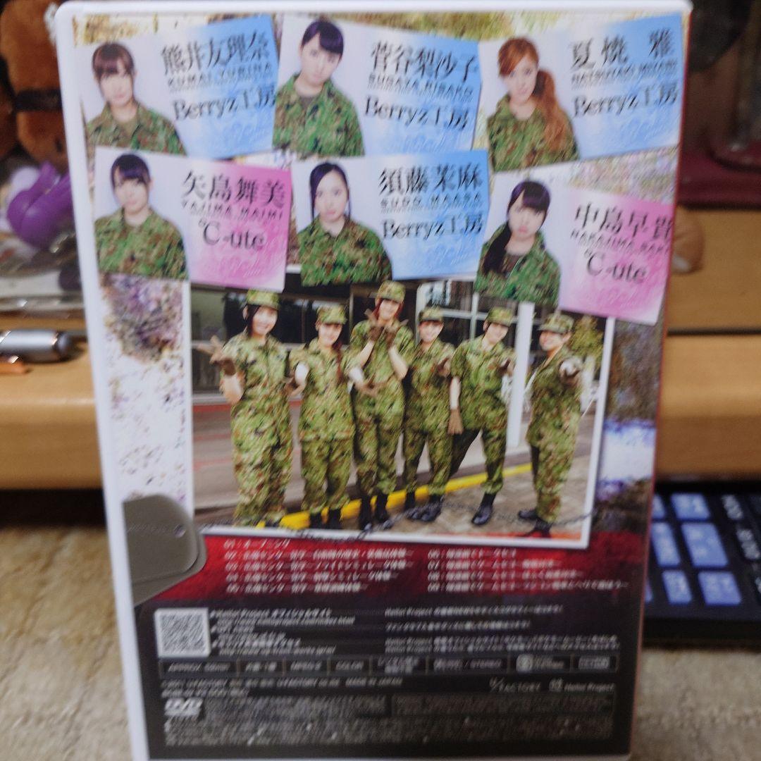 Berryz工房＆℃-ute DVD MAGAZINE Vol.1 ～帰還組～ — image 2