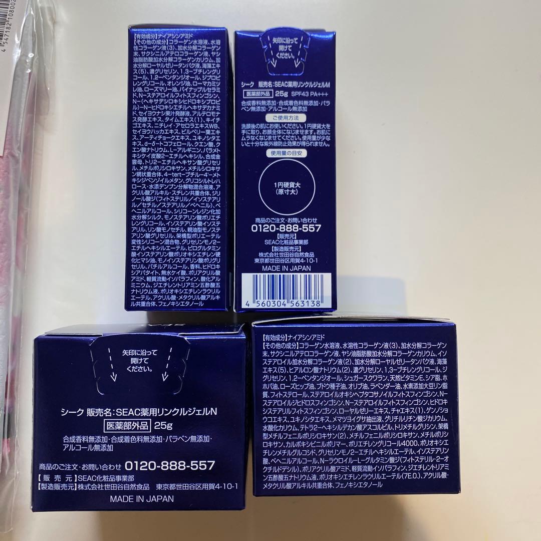世田谷自然食品　SEAC　シワ改善オールインワン　朝用2個＋夜用2個+ポーチ付 — image 2
