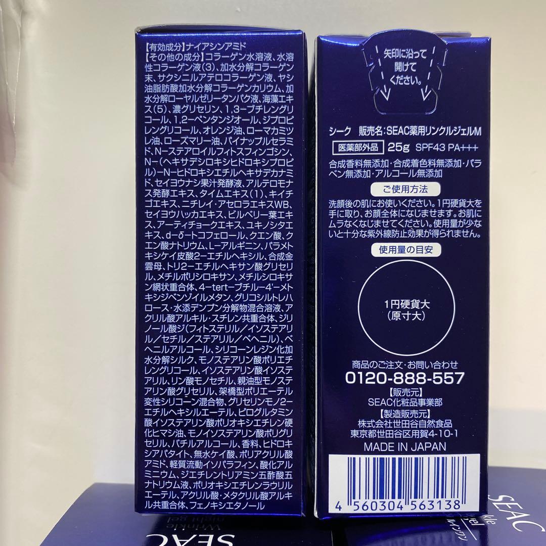 世田谷自然食品　SEAC　シワ改善オールインワン　朝用2個＋夜用2個+ポーチ付 — image 5