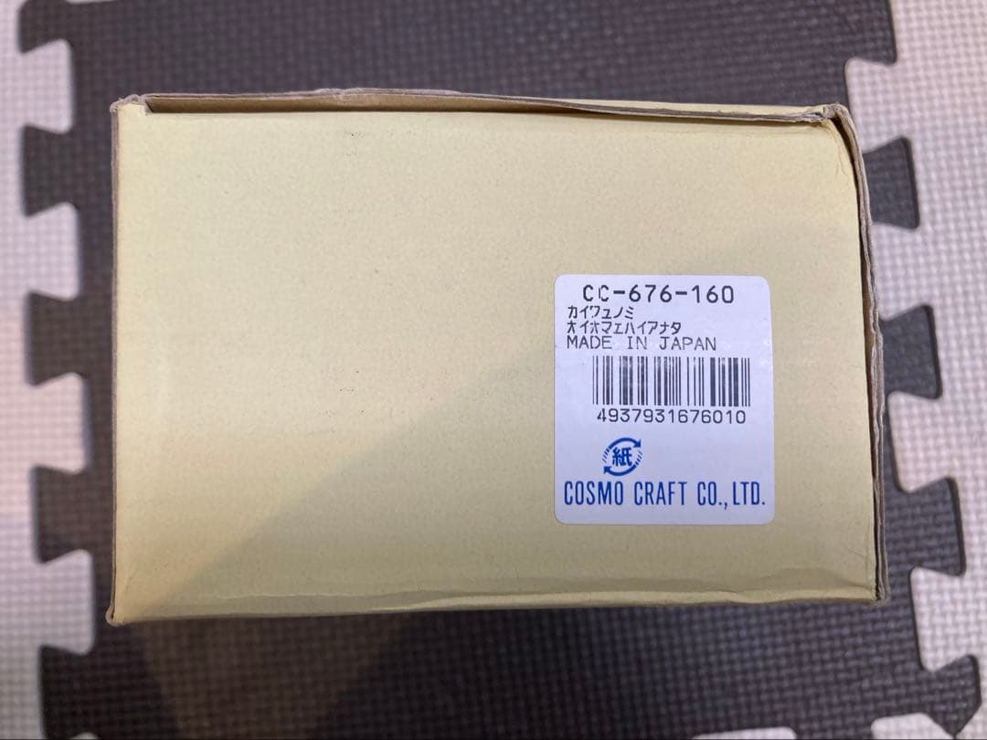 コスモクラフト 会話　湯呑みおいおまえ　はいあなた — image 3