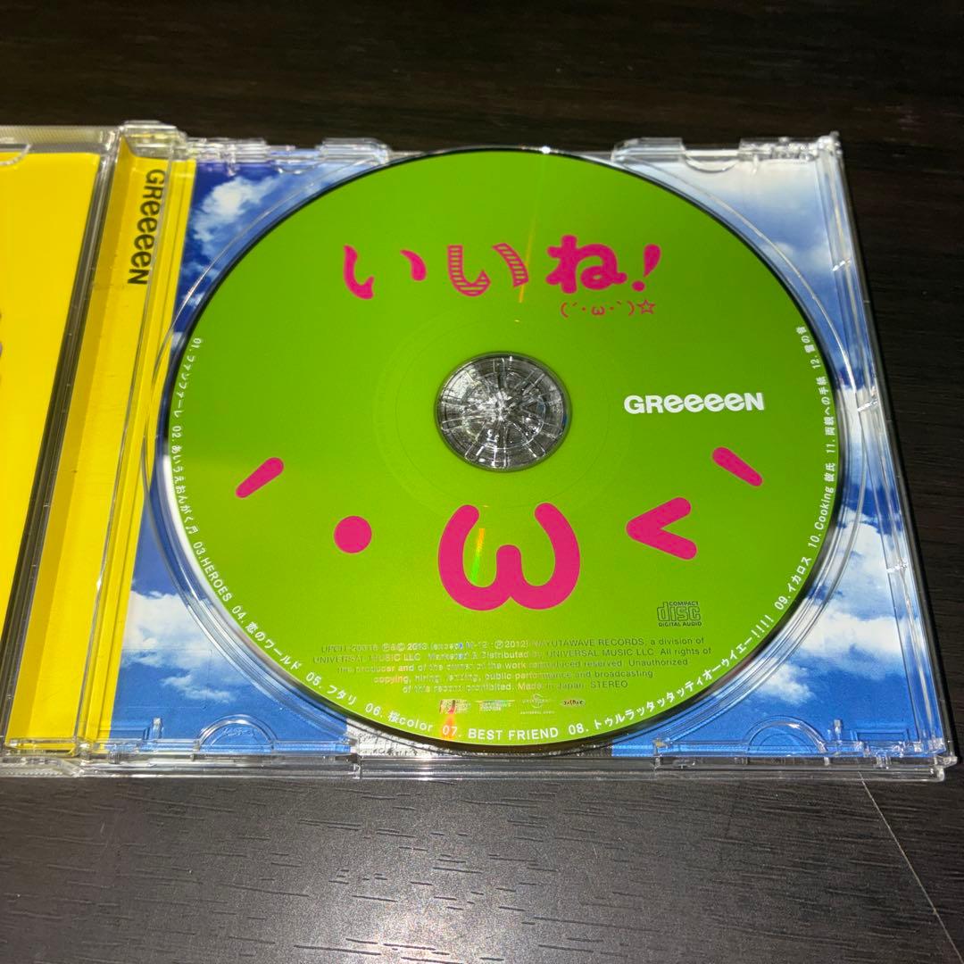 GReeeeN / いいね!(´・ω・`)☆ — image 3