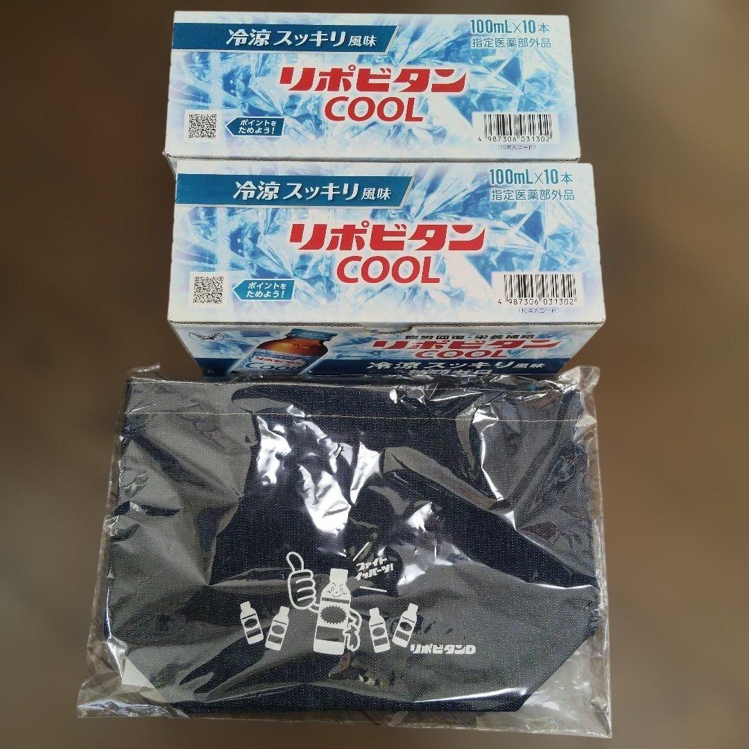リポビタンCOOL 10本入×2箱 オリジナルデニムバッグ付 — image 2