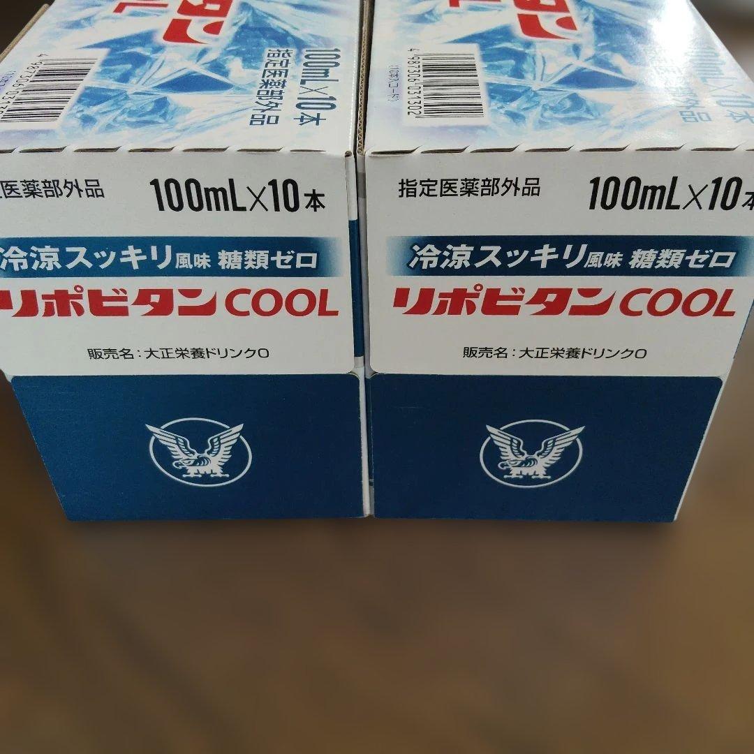 リポビタンCOOL 10本入×2箱 オリジナルデニムバッグ付 — image 5