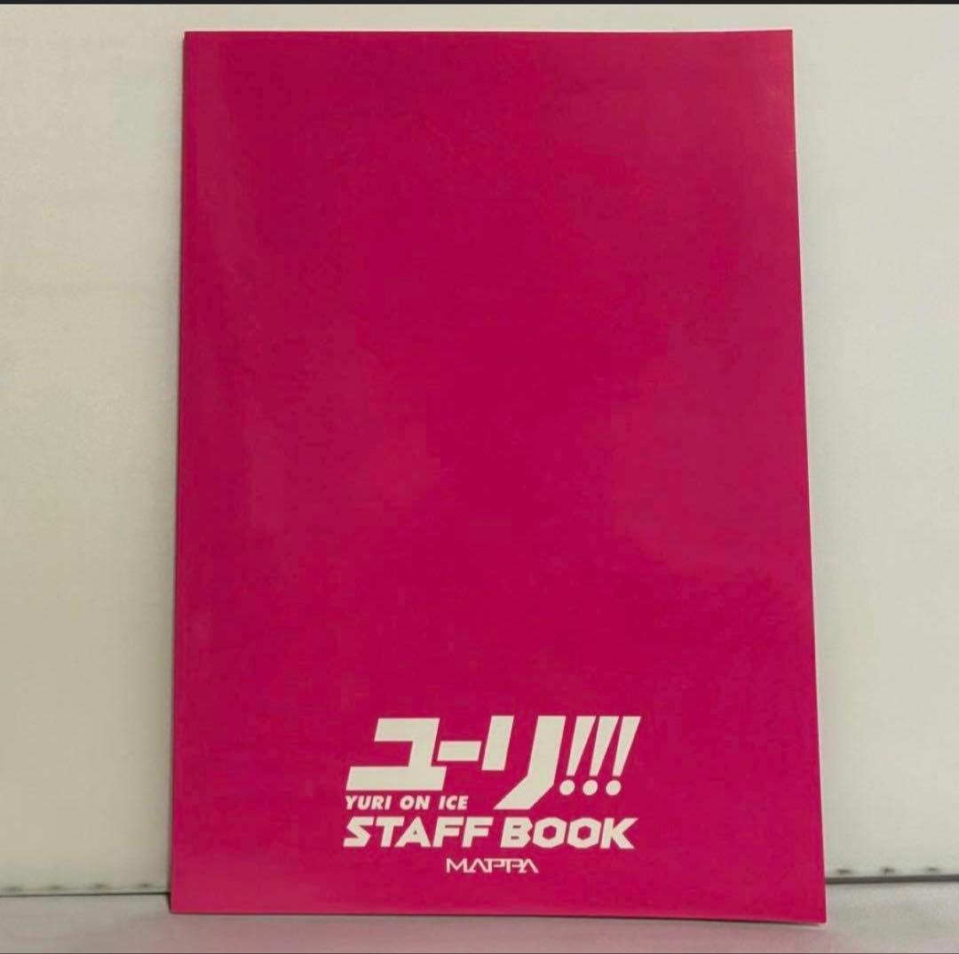 ユーリ!!! on ICE STAFF BOOK — image 2