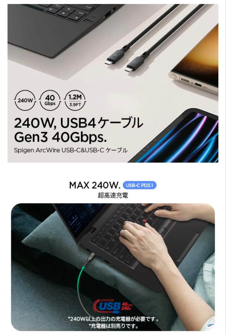 Spigen ArcWire USB-C to USB-C ケーブル — image 4