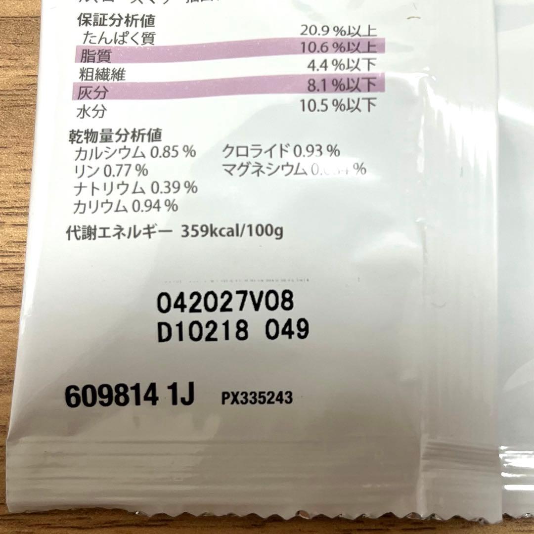 ヒルズ プリスクリプション・ダイエット i/d 小粒 試供品 20g×8袋 — image 4