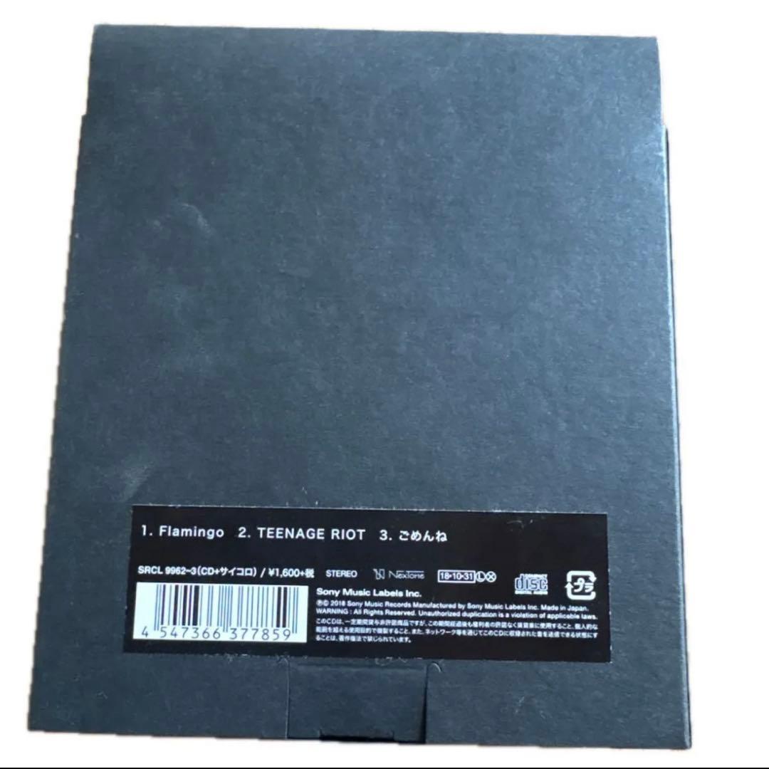 米津玄師 Flamingo/TEENAGE RIOT 初回限定盤 — image 3