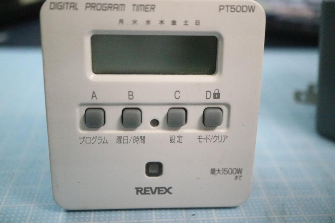 REVEX デジタルプログラムタイマー　PT50D　白と黒各1台（計2台） — image 3
