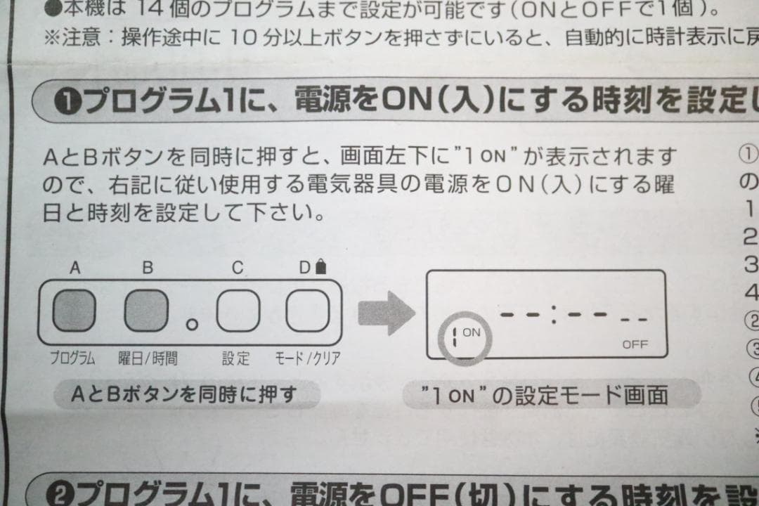 REVEX デジタルプログラムタイマー　PT50D　白と黒各1台（計2台） — image 5