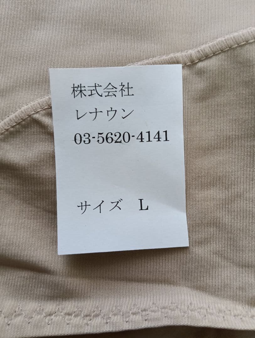 株式会社レナウン ショーツ ベージュ Lサイズ — image 3