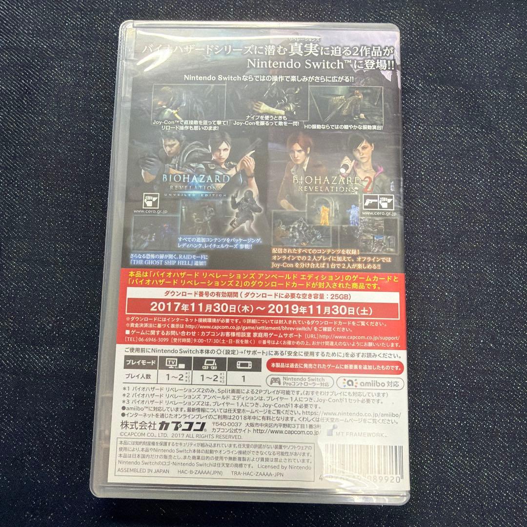 バイオハザード リベレーションズ コレクション Switch ソフト — image 2