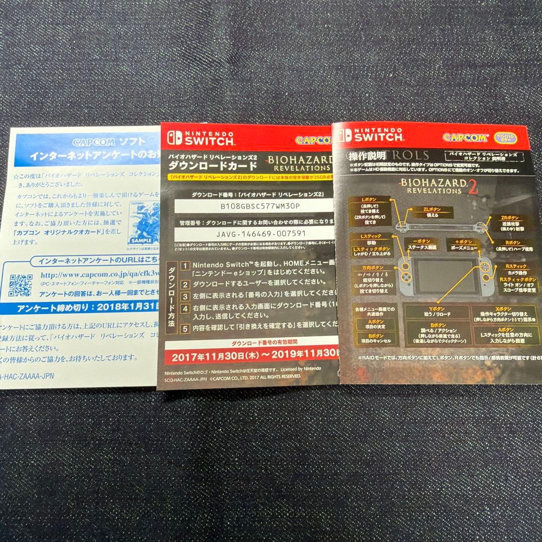 バイオハザード リベレーションズ コレクション Switch ソフト — image 4
