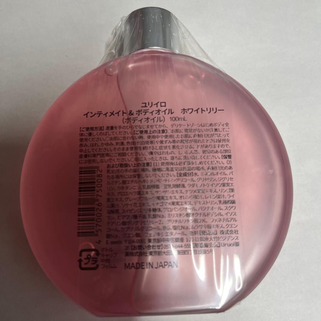 YURi iRO インティメイト＆ボディオイル 100ml — image 2
