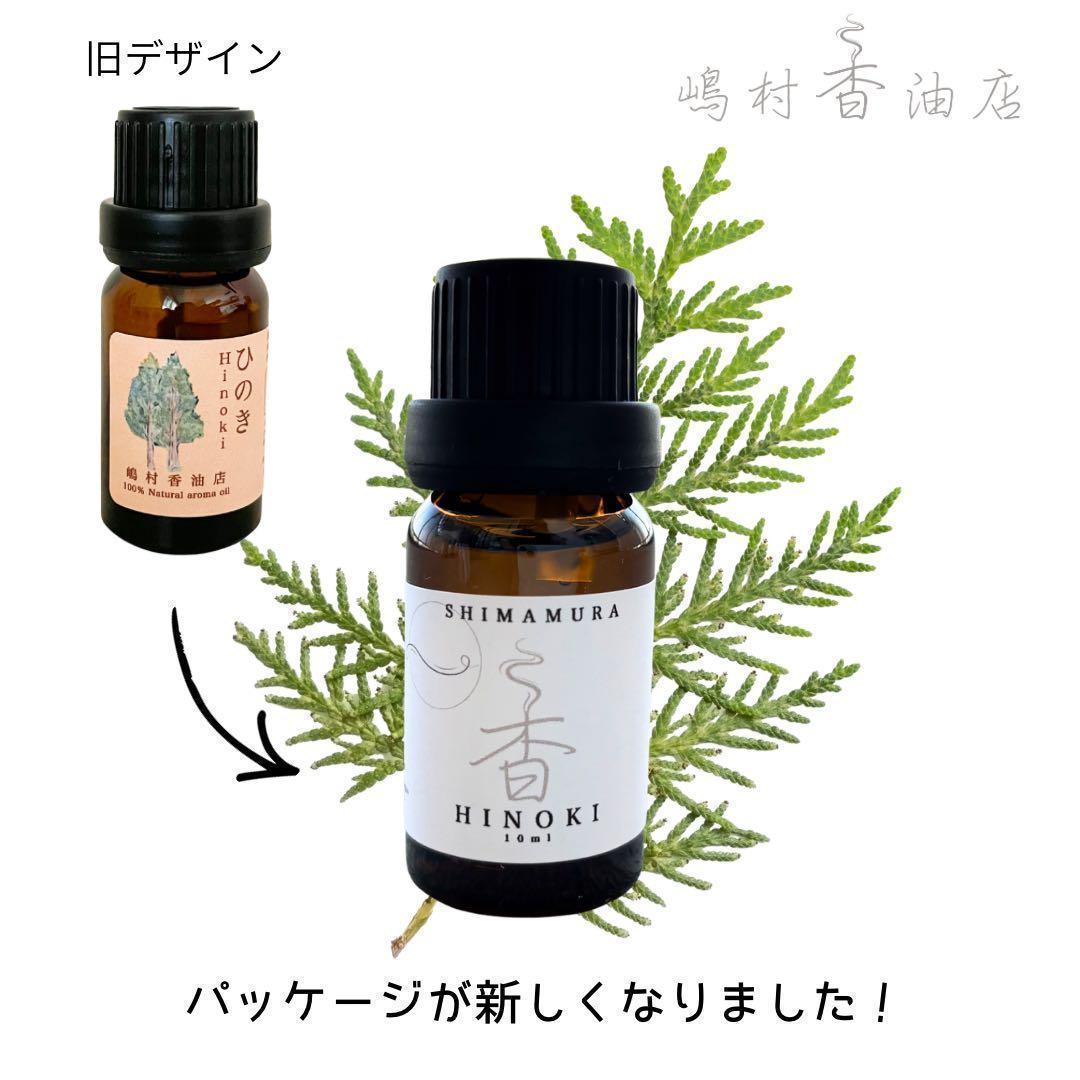 オレンジスイート 10ml アロマオイル 精油 エッセンシャルオイル — image 2