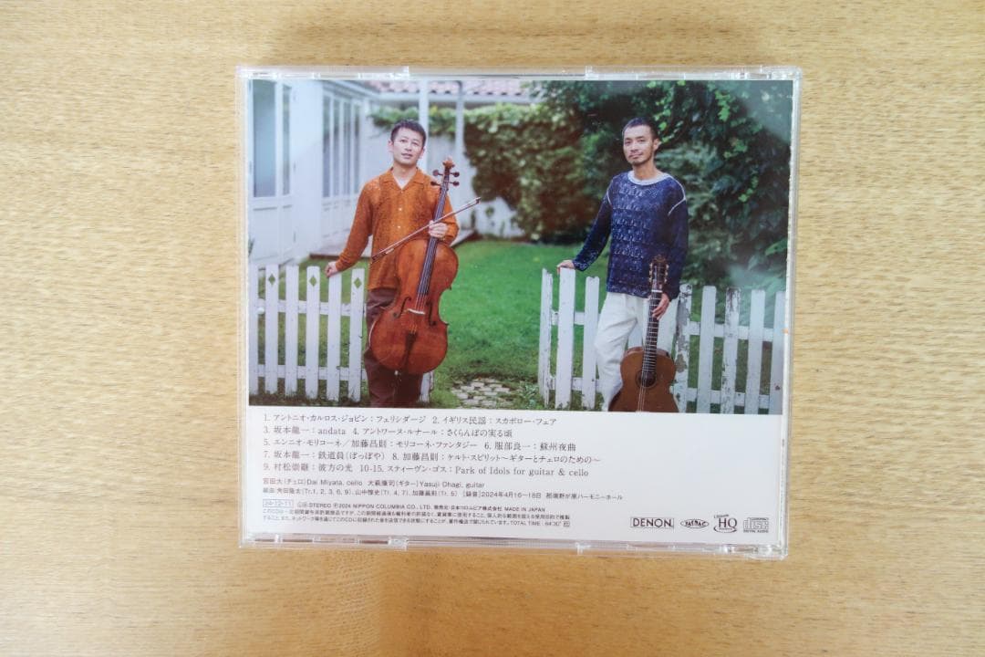 CD　atelier 宮田大、大萩康司 — image 2