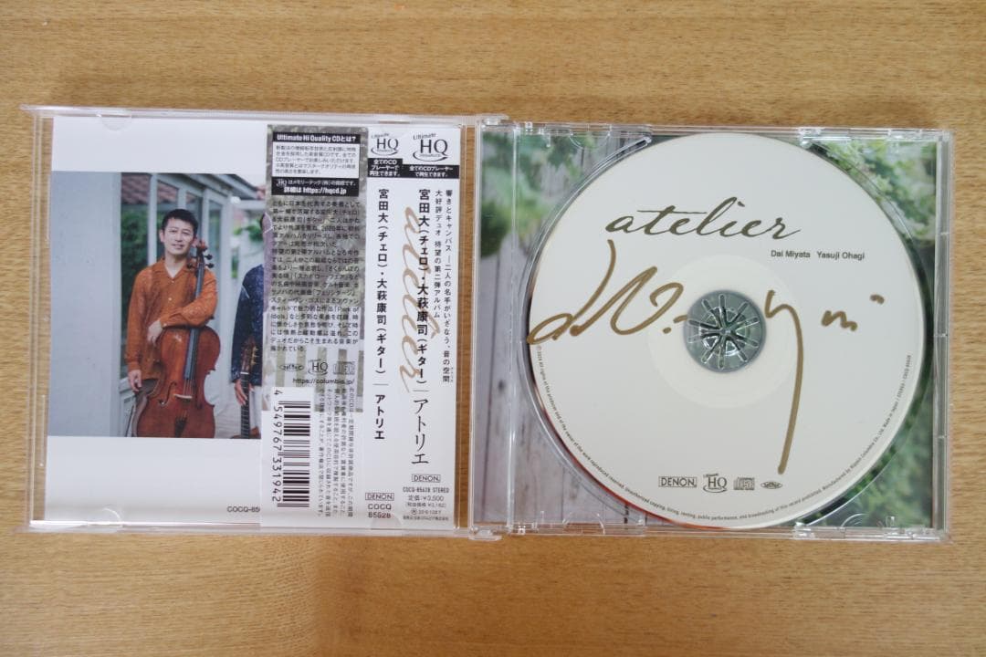 CD　atelier 宮田大、大萩康司 — image 3