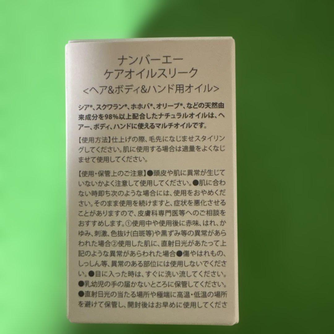 numberA. ケアオイル スリーク 30ml — image 2