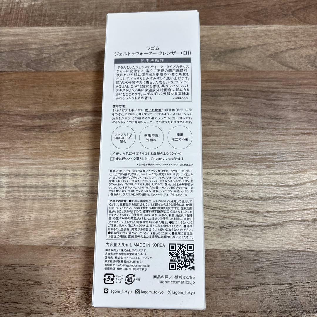 LAGOM CELLUP GEL TO WATER CLEANSER — image 2