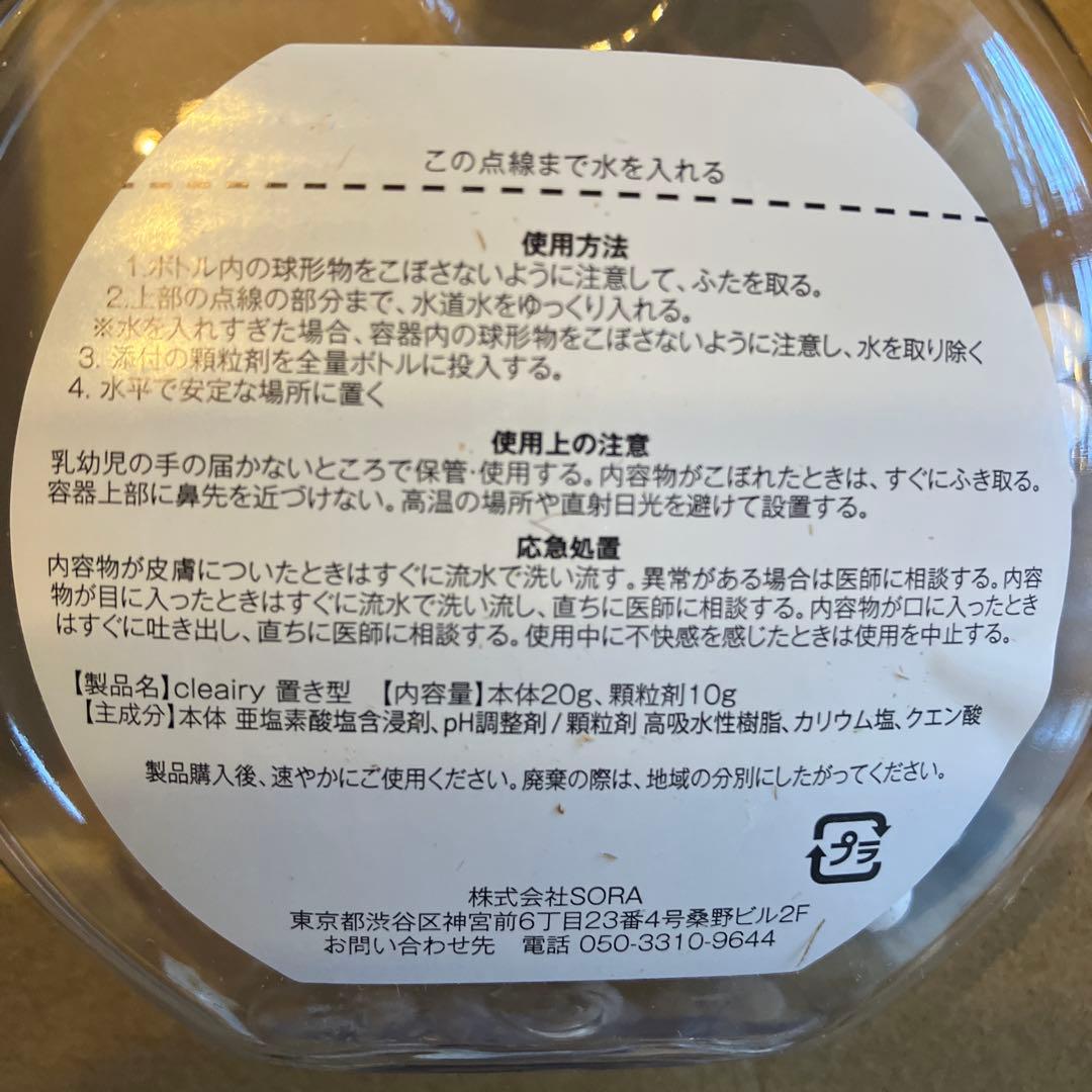 cleairy クレアリー消臭剤 4個セット — image 2