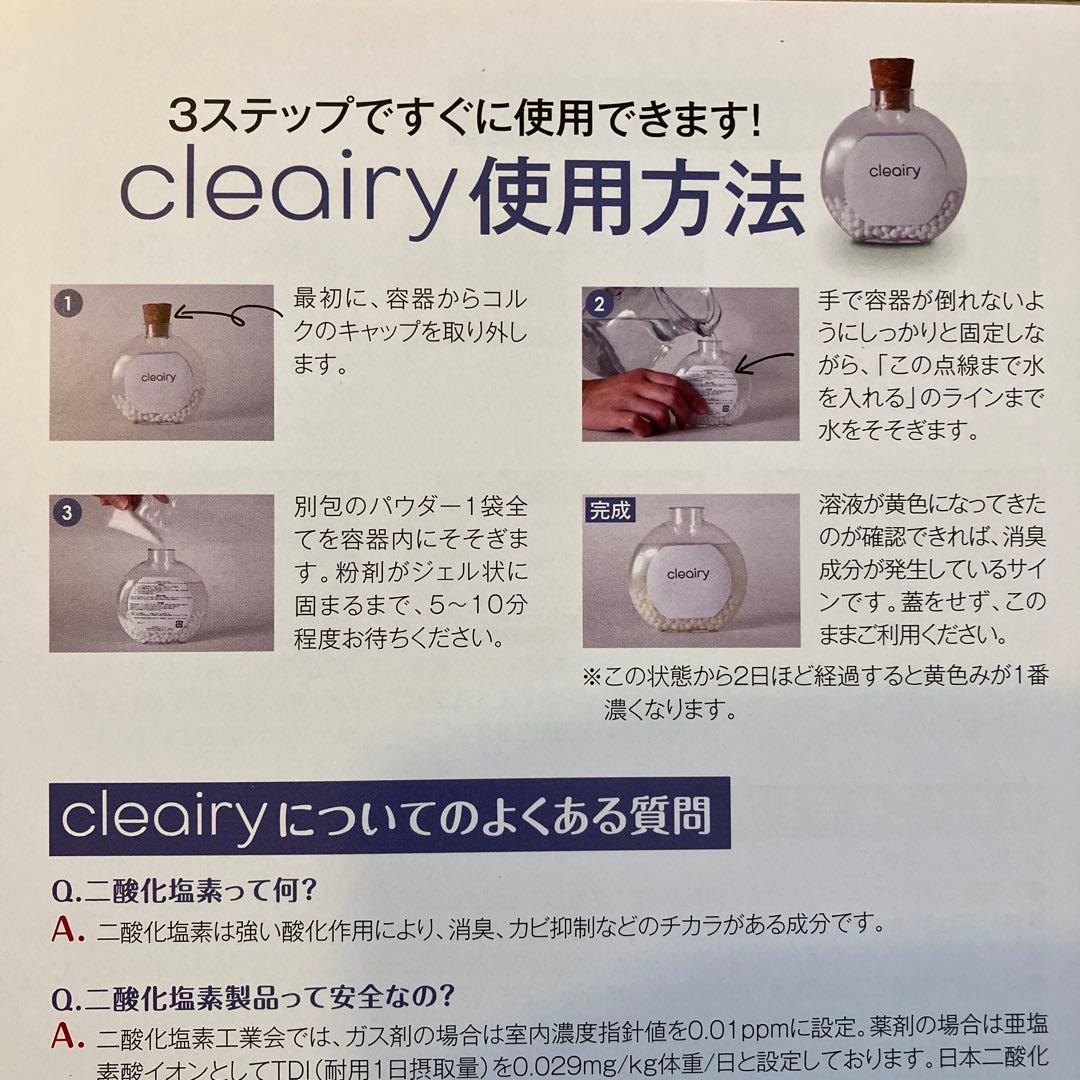 cleairy クレアリー消臭剤 4個セット — image 5