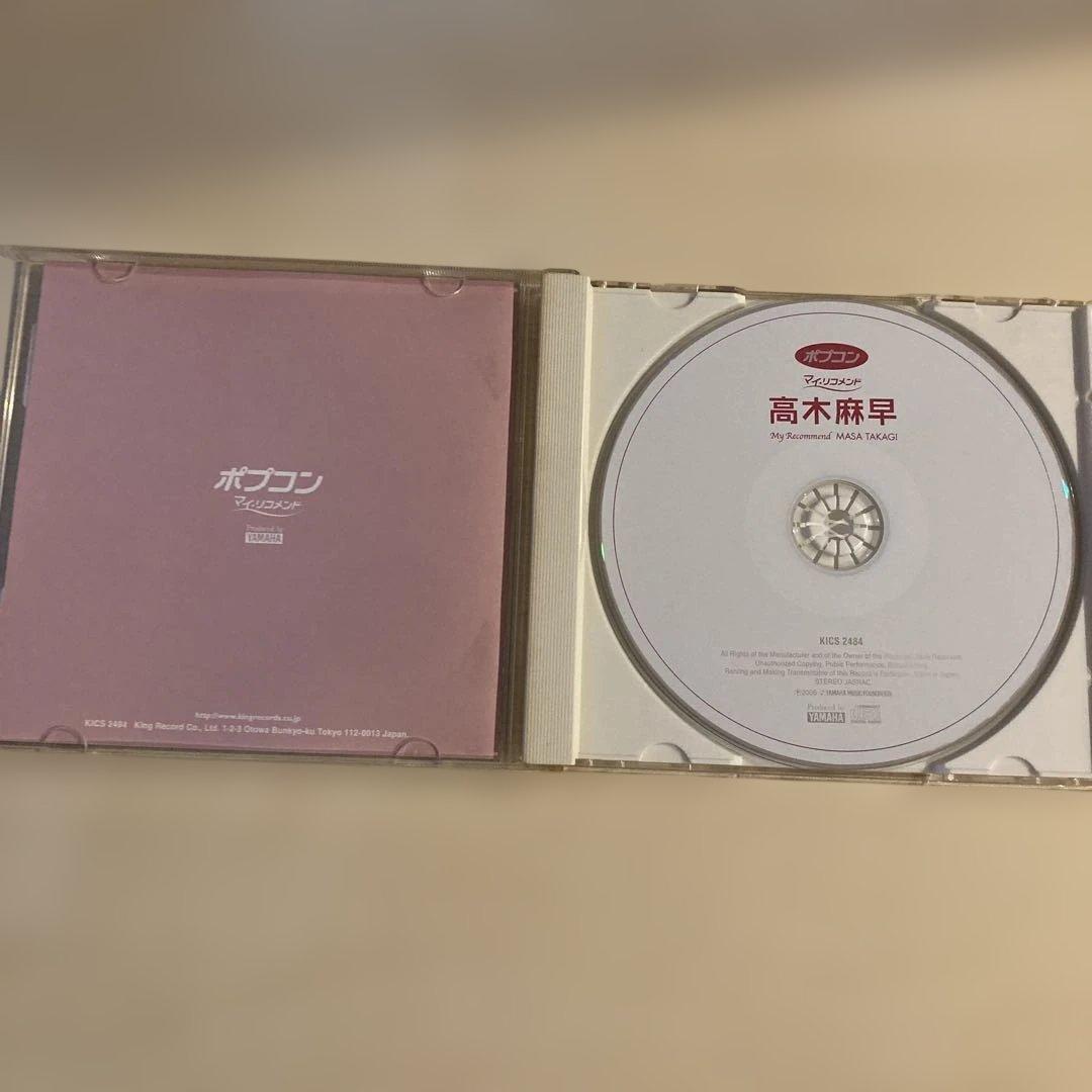 【美品】高木麻早 マイ・リコメンド CD ポプコン — image 3