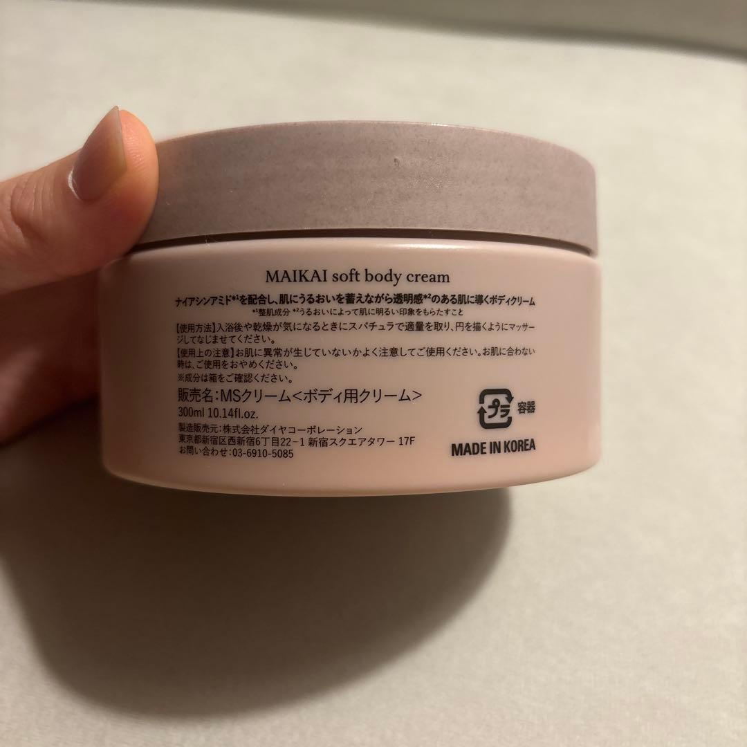 ØLaPA MAIKAI soft body cream 9割残 — image 2