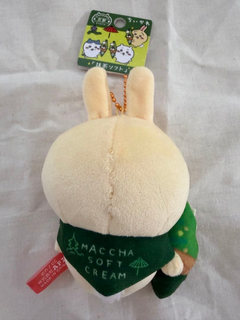 ちいかわ 京都限定 抹茶ソフト ぬいぐるみキーチェーン — image 2