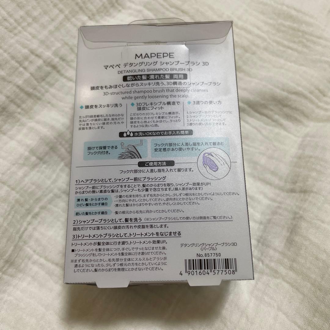 マペペ　デタングリングシャンプーブラシ3D — image 2