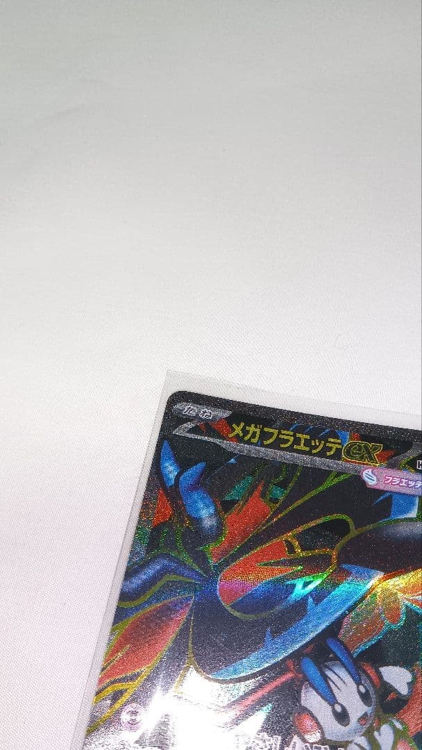 ポケモンカード メガフラエッテEX SR — image 2