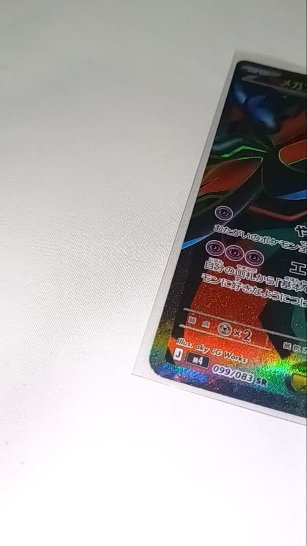 ポケモンカード メガフラエッテEX SR — image 4
