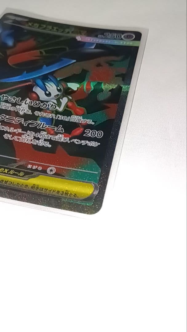 ポケモンカード メガフラエッテEX SR — image 5