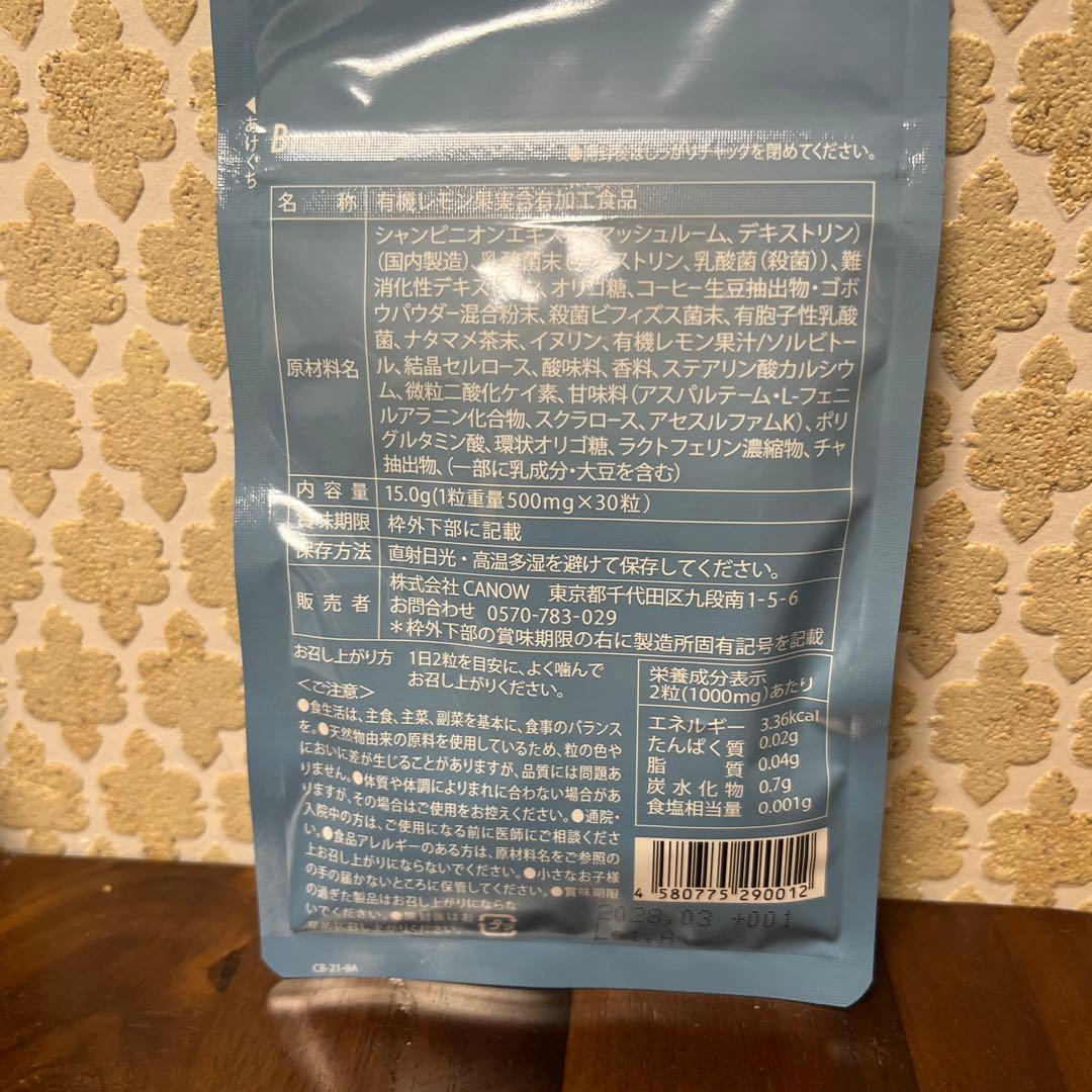Bremo プレモ 口臭ケアタブレット 2袋セット — image 2