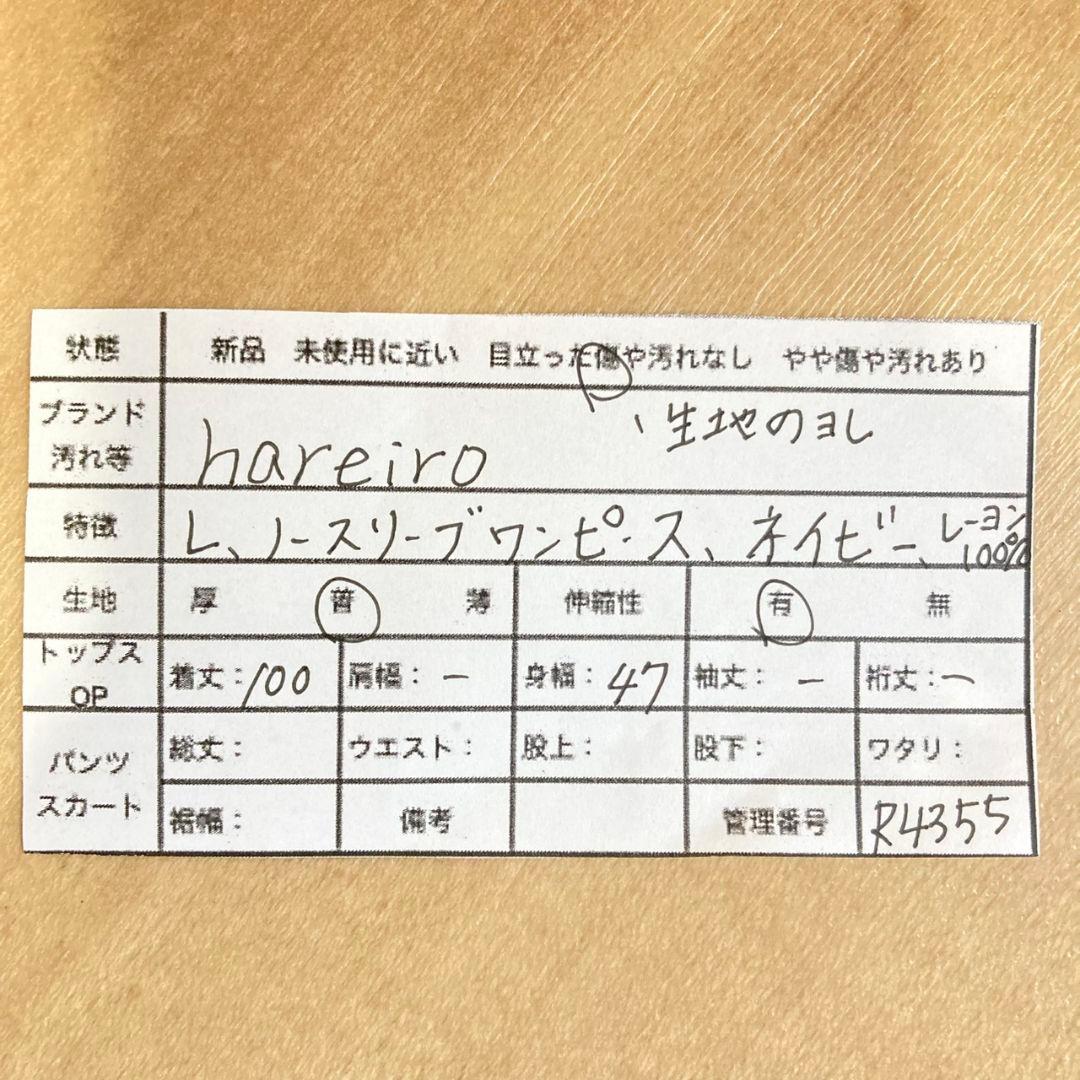 ハレイロ ノースリーブ シャツワンピース ロング レーヨン100 L ネイビー — image 2