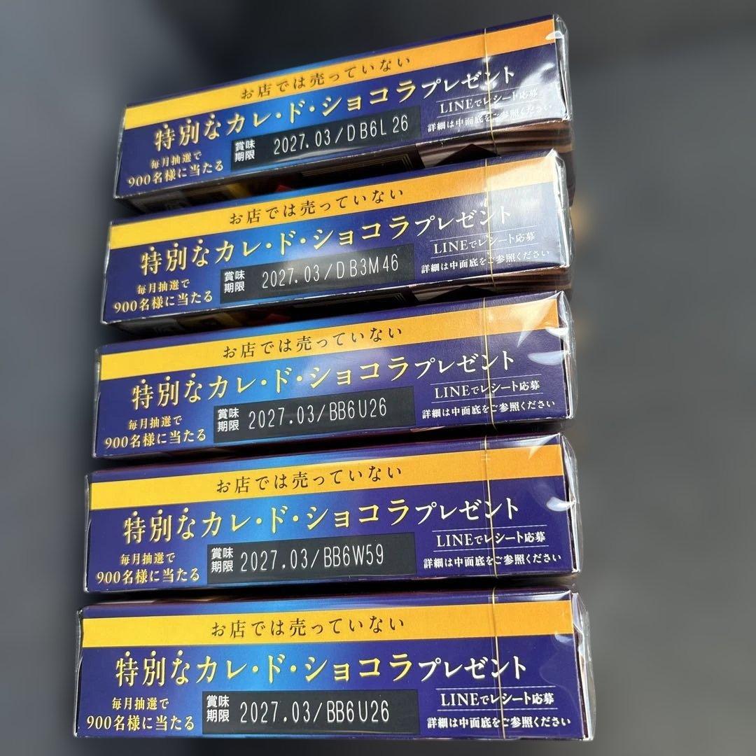 森永製菓 カレ・ド・ショコラ 70 88 5箱セット　① — image 4