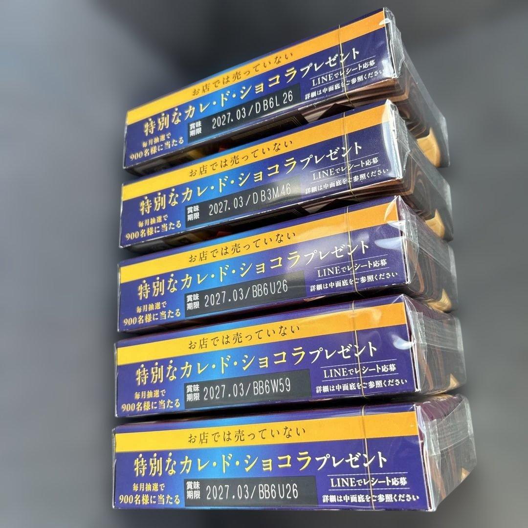 森永製菓 カレ・ド・ショコラ 70 88 5箱セット　① — image 5