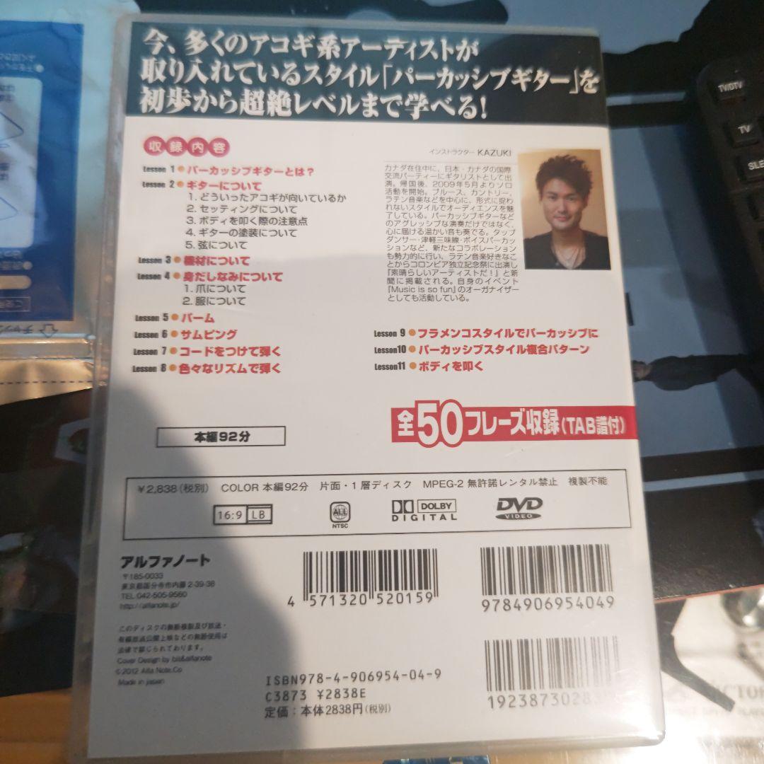 アコギは叩け!パーカッシブギター完全分析 — image 2