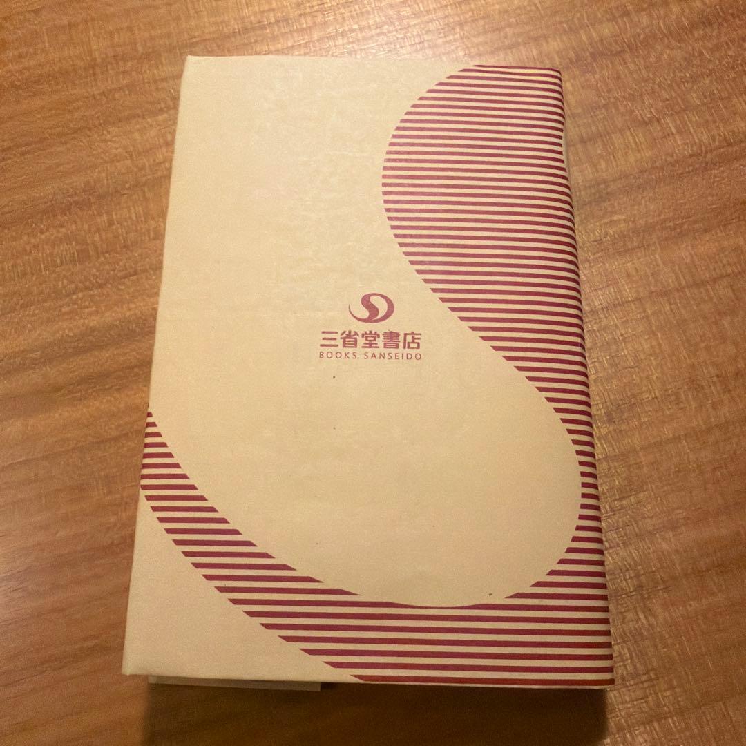 尾崎世界観の書かなかったこと日記 — image 3