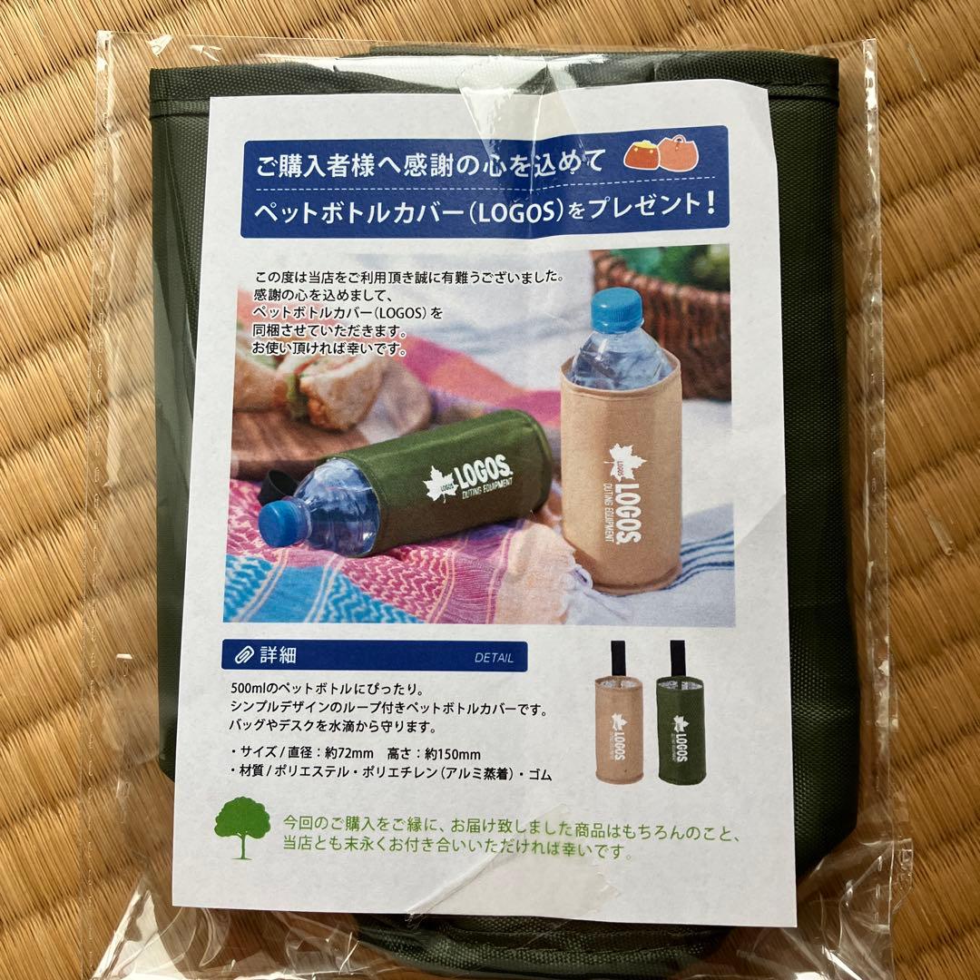 LOGOS ペットボトルカバー — image 2