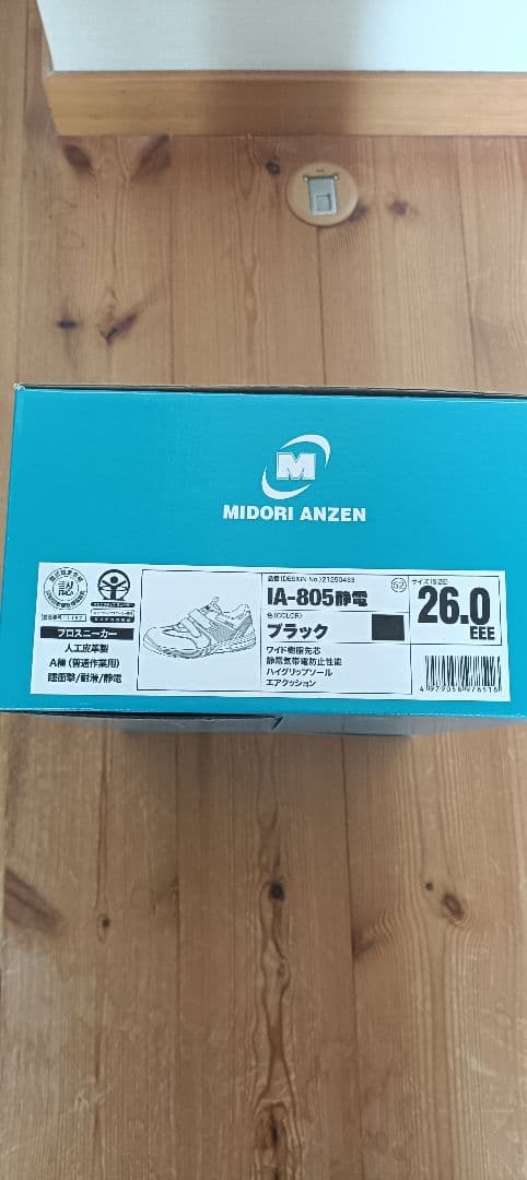 ミドリ安全 ワークプラスHG 先芯入りスニーカー 26cm JSAA規格 A種 — image 3