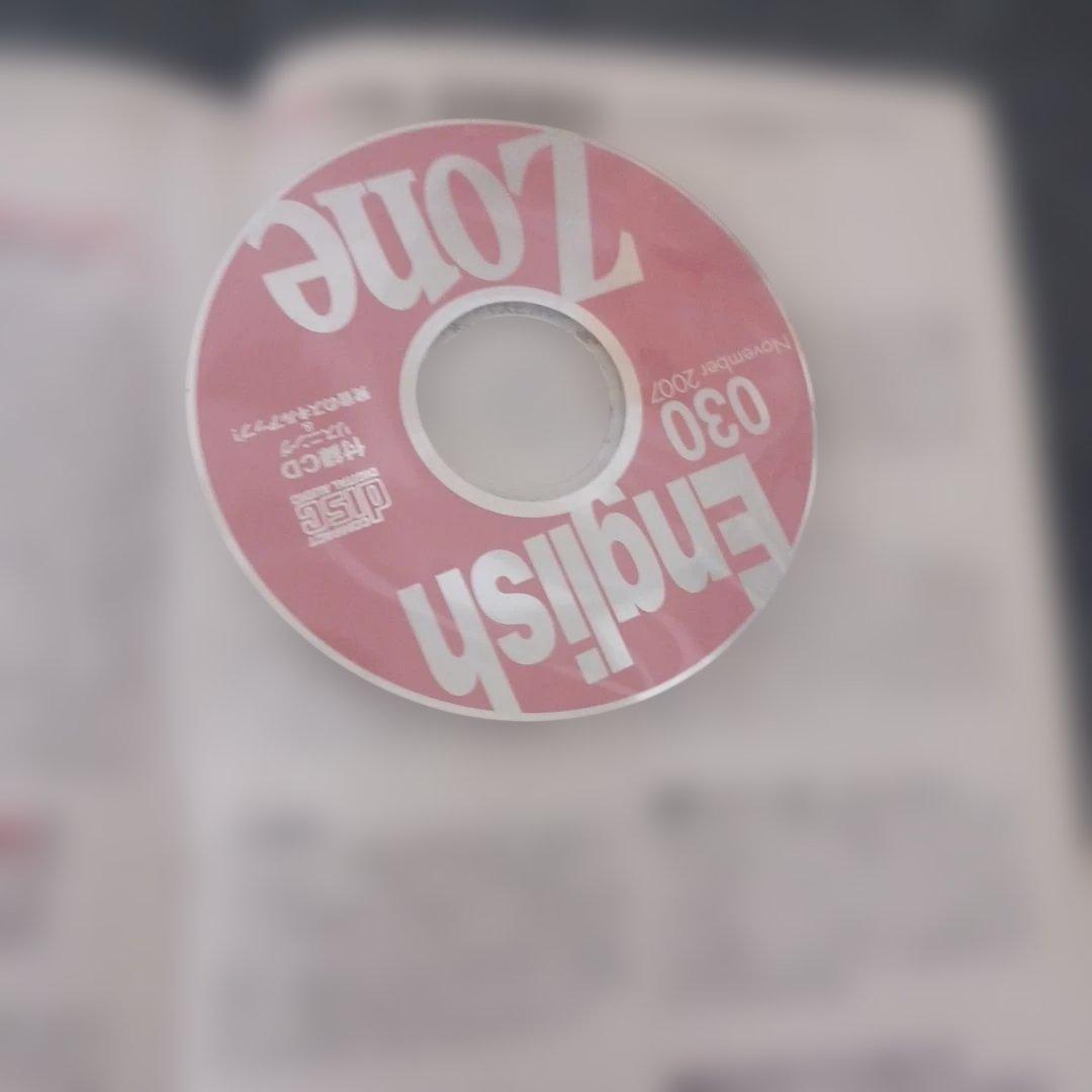 English Zone 学習テキスト 2冊セット CD付 — image 3