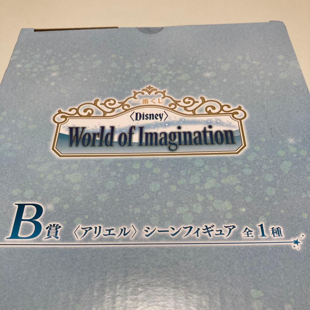 一番くじ Disney アリエル フィギュア B賞 — image 3