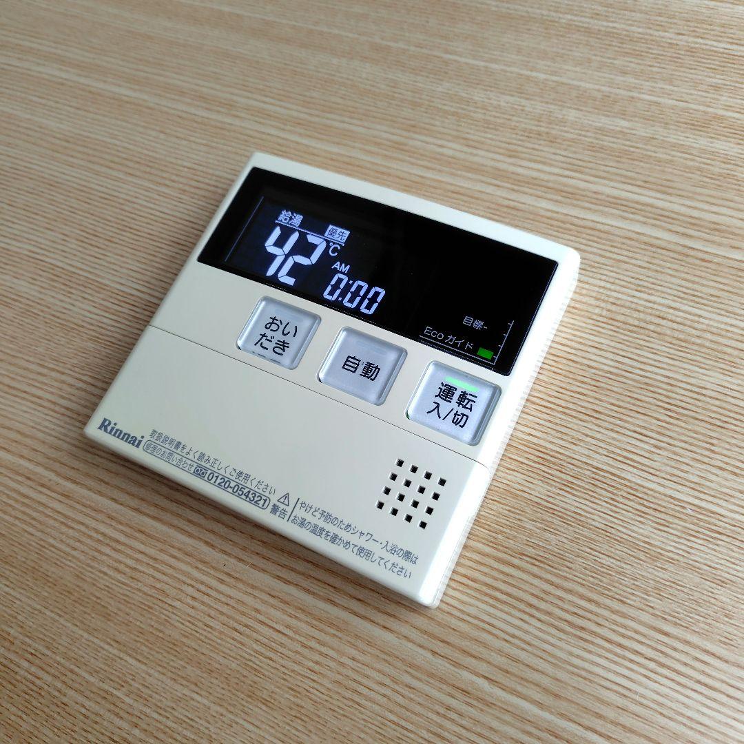給湯器　リモコン　　MC-220V — image 2