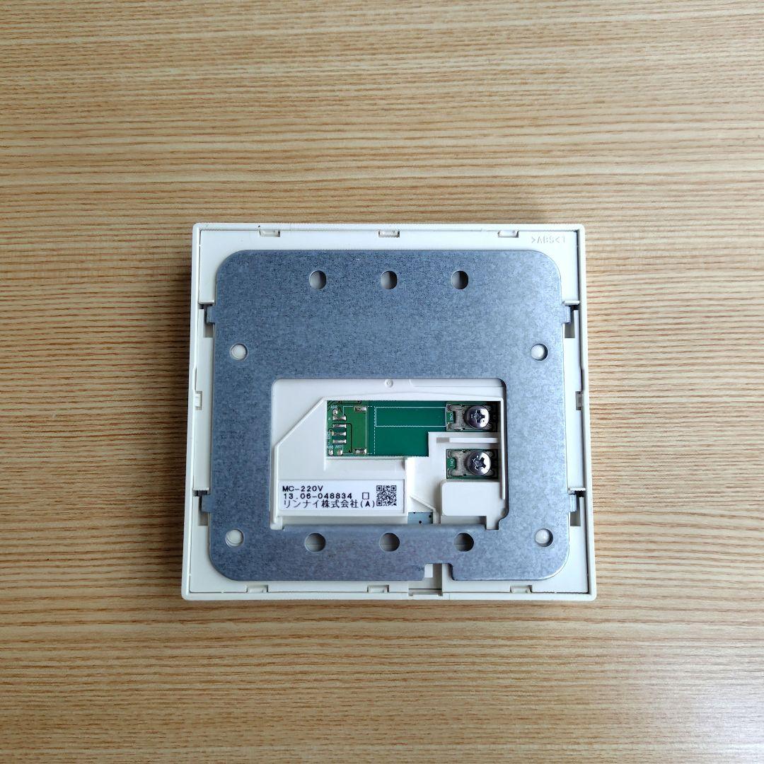 給湯器　リモコン　　MC-220V — image 5