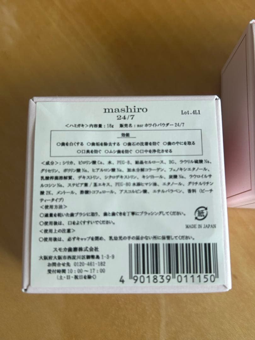 mashiro 24/7 whitening powder 3個セット — image 2