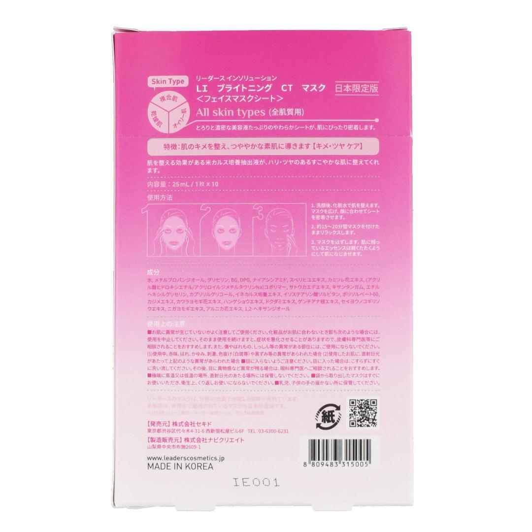 20枚セット LEADERS エイジングケア マスク 25ml 韓国コスメ — image 4