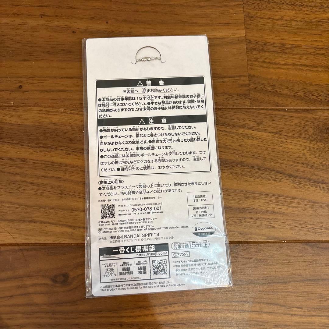ツインターボ　ウマ娘　一番くじ　ラバーマスコット　第7弾　新品 — image 3